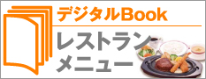 �쥹�ȥ���˥塼�ǥ�����Book